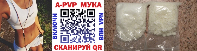 Alpha-PVP мука  Буй 