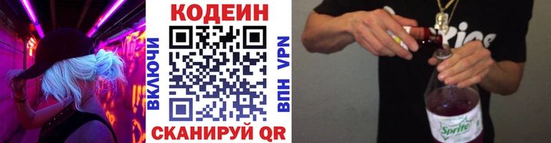 Кодеин Purple Drank  Буй 