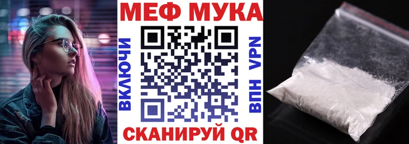 МЯУ-МЯУ 4 MMC  даркнет сайт  Буй 