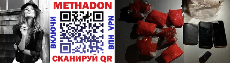 МЕТАДОН methadone  MEGA   Буй  darknet как зайти  закладка 